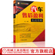 汽車售后盈利實(shí)戰(zhàn)攻略 王東 經(jīng)銷商 管理 案例 客戶 經(jīng)營(yíng) 流程 品牌營(yíng)銷 方案設(shè)計(jì)