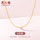 周六福18K金項(xiàng)鏈女O字鏈素鏈鎖骨鏈生日禮物 黃18K 約0.8g-41+5cm
