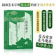 【限量贈品】園林漫步：一本逛園林前必讀的美學(xué)指南【隨機贈送京東專享作者印簽版“春色如許”書簽3張】