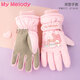 凱蒂貓（hellokitty）兒童滑雪手套女童冬季加厚加絨防水庫洛米學(xué)生玩雪中大童寶寶手套 【中碼5-12歲】美樂蒂粉色 5592