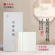 紅星【尺素風(fēng)雅】紅星宣紙試寫用紙 尺素風(fēng)雅45張生宣半生熟宣紙書法專用棉料特皮凈皮套皮質(zhì)宣紙 尺素風(fēng)雅[16x32.5cm]