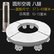 華仕登 空調底座 托架圓形墊子立式柜機增高支架可移動(dòng)圓柱形柜式升高靜音空調托盤(pán)腳架子 八腿10-13CM