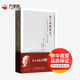 鄧正來選譯哈耶克論文集 人文科學(xué) 英 馮 哈耶克 鄧正來 新華書店官網(wǎng)正版圖書籍