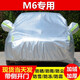 纖驪 哈弗M6車(chē)衣全車(chē)罩21/19/17款全新哈佛M6plus專(zhuān)用加厚防雨防曬隔熱遮陽(yáng)SUV汽車(chē)套 哈弗M6專(zhuān)用（牛津熱風(fēng)棉款撕不爛扯不壞超長(cháng)壽命） 哈弗M6專(zhuān)用車(chē)衣