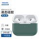 飛利浦（PHILIPS） 適用于蘋果Pro2代保護(hù)套防摔硬殼無線藍(lán)牙套pro二代透明簡約全包邊帶掛繩 airpods Pro 2【暗夜綠】真液態(tài)丨超薄款