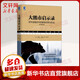 大熊市啟示錄 百年金融史中的超級恐慌與機會(huì ) 原書(shū)第4版 (英)拉塞爾·納皮爾(Russell Napier) 著(zhù) 張昊 譯 機械工業(yè)出版社 書(shū)籍