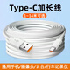 艾原芯安卓type-c數(shù)據(jù)線超長(zhǎng)適用小米云臺(tái)攝像頭電源延長(zhǎng)線監(jiān)控?cái)z像頭加長(zhǎng)連接充電線適用華為vivo榮耀op Type-C接口 | 延長(zhǎng)線 14米