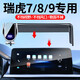 卓蔚適用于奇瑞19-25款瑞虎8手機支架瑞虎7車(chē)載無(wú)線(xiàn)充電瑞虎9導航支架 奇瑞專(zhuān)用【無(wú)線(xiàn)充電-尊享款】 19-25款瑞虎8（10.25英寸屏）