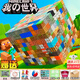 爸爸衛士 DADDY GUARD我的世界磁力方塊大顆粒積木拼裝拼圖迷你世界玩具男孩生日禮物 【送彩盒】隨機74顆送2人仔