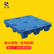力庫（LIKU） 力庫吹塑卡板倉庫物流周轉叉車(chē)平板塑膠吹塑九腳型塑料托盤(pán)多款 藍色1200*1200*150(14kg)