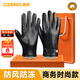 OZERO防寒保暖羊皮真皮質(zhì)皮手套男秋女冬士天季騎摩托車(chē)電動(dòng)車(chē)防風(fēng)騎行 綿羊皮防風(fēng)保暖禮盒-5022黑色男 L