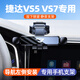 2024款捷達VS5 VS7專(zhuān)用車(chē)載手機架中控屏導航左側支架座配件大全 19-24款捷達【靜音款支架】