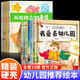 【京倉直配 兒童繪本3-6歲 硬殼硬皮繪本幼兒園入園準備小中大班故事書(shū)2-3–6歲寶寶繪本3-6歲硬殼幼兒園推薦 我愛(ài)幼兒園 養成好習慣 兒童互動(dòng)游戲立體書(shū) 【精裝硬殼10冊】成長(cháng)暖心+家庭教育繪本