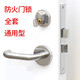 帝火防火門(mén)鎖 消防門(mén)鎖 不銹鋼防火鎖 逃生門(mén)鎖 通用型把手鎖芯鎖體 防火鎖（銅芯通開(kāi)）1把鑰匙