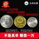 8分新老三花一元五角一角1元5角1角套裝可選1995-1999年份