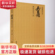 吳昌碩篆刻及其刀法 西泠印社出版社 劉江 著(zhù) 書(shū)籍