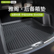 車麗友專用于2024款本田雅閣后備箱墊tpe十一代十代半九代汽車用品 【原車定制】TPE后備箱墊