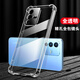 凡銳 vivos12pro手機(jī)殼vivo s12透明全包防摔硅膠保護(hù)套女男新款軟殼 S12【加厚氣囊防摔】1個殼