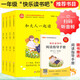 快樂(lè )讀書(shū)吧一年級上注音版（全4冊）和大人一起讀（含閱讀練習冊）掃碼有聲朗讀 語(yǔ)文快樂(lè )讀書(shū)吧必讀書(shū)目一二年級課外閱讀推薦