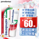 Parodontax益周適牙周牙齦牙出血含氟防蛀牙膏德國(guó)原裝進(jìn)口 【推薦3盒1周期】 含氟牙膏75ml/支