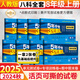 53初中試卷八年級上冊2025秋人教版初二全套同步單元期中期末沖刺卷5五年中考3三年模擬五三8八年級上下冊測試卷子 8本【上冊】語數(shù)英物道歷生地 人教版(省心購！)