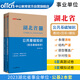 中公教育2023湖北省事業(yè)單位考試教材：公共基礎(chǔ)知識(shí)（綜合基礎(chǔ)知識(shí)）教材 歷年真題（套裝2本）