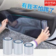 LZJV犀牛皮汽車(chē)保護膜加厚防踢膜透明隱形車(chē)衣把手防刮貼紙車(chē)漆防刮膜 高粘不留膠犀牛皮【寬10CM*3米】