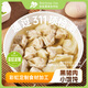 彩虹星球合作社定制｜黑豬肉小餛飩云吞原料定制速食皮薄餡足早餐半成品 160g/袋（20個(gè)）*3袋