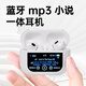 愛森無線藍(lán)牙耳機(jī)一體式mp3隨身聽看小說閱讀器聽歌專用觸摸屏電子書mp4迷你小型神器運(yùn)動音樂播放器 mp3/藍(lán)牙耳機(jī)【64G/千元音效/看小說】