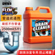 GOOD POINT管道疏通劑2.5L 廚房廁所馬桶浴室下水管道疏通劑地漏強(qiáng)力溶解劑