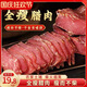 老炕全瘦臘肉煙熏里脊臘肉湖南特產(chǎn)正宗柴火熏肉土豬肉瘦肉條咸肉腌肉 500g 幾乎全瘦里脊瘦肉