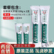 金典fe9.3牙膏金典牙醫生物清火生物酶口臭除異味4支修復口腔黏膜清洗口氣解決口腔問(wèn)題 120g*2+20g*2