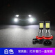 榮威16 17 18 19 2020款I(lǐng)5 RX5 RX3改裝爆閃超亮led前霧燈燈泡H8 單色常亮【白色】/單個(gè) 單支裝