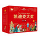 凱迪克大獎(jiǎng) 