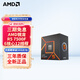 AMD 銳龍7500F 7600X 7700 7800X3D 9700X 9800X3D 8600G 8700G 5nmCPU處理器 R5 7500F 散片CPU