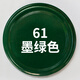 好順 綠色自噴漆手搖噴漆涂鴉墻面室內家具墨綠深綠郵政綠草綠色油漆罐 墨綠色