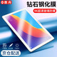 惠舟 榮耀平板5鋼化膜8英寸/10.1英寸平板電腦高清玻璃防爆保護貼膜 榮耀平板5【10.1英寸】高清款鋼化膜*1片裝