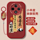 獨(dú)行狼 適用OPPOA3pro手機(jī)殼a3pro國潮女款高級(jí)小羊皮硅膠鏡頭全包保護(hù)套2025蛇年卡通熊貓防摔 中國紅-好運(yùn)熊貓紅+配吊墜掛繩 OPPOA3PRO