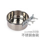 小囧家兔子喂食碗松鼠食盒龍貓食盆荷蘭豬花枝鼠飛鼠用品不銹鋼防咬食盒 直徑10cm升級款 食盒/水壺