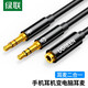 綠聯(lián)（UGREEN）耳機麥克風(fēng)二合一轉(zhuǎn)接線3.5mm音頻線手機耳機一分二轉(zhuǎn)換器頭臺式機筆記本電腦耳麥話筒分線器延長 經(jīng)典黑色款