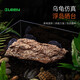 YEE烏龜曬臺爬臺浮島高水位曬龜臺烏龜缸水族造景爬坡爬梯躲避休息臺 樹(shù)皮烏龜仿真曬臺