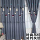 簾動(dòng)心弦臥室窗簾成品客廳陽(yáng)臺(tái)出租屋宿舍半遮光免打孔安裝擋光簾臥室簾子 時(shí)尚吊燈 偏厚 【半遮光不透人】 2米寬2.25米高【成品一片】