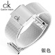 ck手表帶鋼帶金屬網(wǎng)帶不銹鋼男K2Y231 K2G211 K2G236系列女手表帶 CK-銀色【原裝款】 22mm
