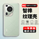 卡倫頓（karen burton kB）適用于華為pura70手機(jī)殼透明磨砂Pura70Pro +保護(hù)套全包防摔p70 Ultra保護(hù)殼斜紋外殼高檔男女款 【透明色】斜紋磨砂 Pura70Pro | 
