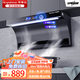榮事達油煙機頂側雙吸大風(fēng)量【公共煙道 巡航增壓】家用油煙機燃氣灶套裝方架爐灶煙機 自動(dòng)清洗一級能效 弧形雙吸|28m3語(yǔ)音Ai小智操控+漏氣感應 師傅上門(mén)安裝+免費拆舊