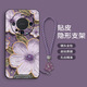 魔巖【隱形支架殼】適用華為mate60手機(jī)殼Mate60Pro油畫花朵Mate70pro+全包防摔50新款40保護(hù)套高級感 隱形支架-黑色-油畫紫茶花-贈短紫繩 華為Mate60Pro/60Pro+