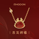 RHODON紅瑪瑙生肖項鏈女小眾設計定制刻字純銀鍍18K金鎖骨鏈送閨蜜禮物 福龍項鏈