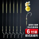 颶利強(qiáng)歐鯉釣歐式釣法海竿拋桿遠(yuǎn)投竿湖庫(kù)釣魚珠珠反底線組庫(kù)釣大物魚鉤 歐式反底釣組6付/6#
