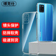 博克仕 適用 真我realme v11手機殼realme v11保護套全包透明超薄純色簡約防摔軟殼 真我realme v11手機殼 直邊透明軟殼
