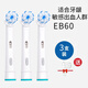 歐樂B（Oral-B）電動(dòng)牙刷頭 通用替換刷頭 適配成人2D/3D全部型號(hào)小圓頭牙刷【不適用iO系列】 EB60【細(xì)毛柔護(hù)型 】共 3支